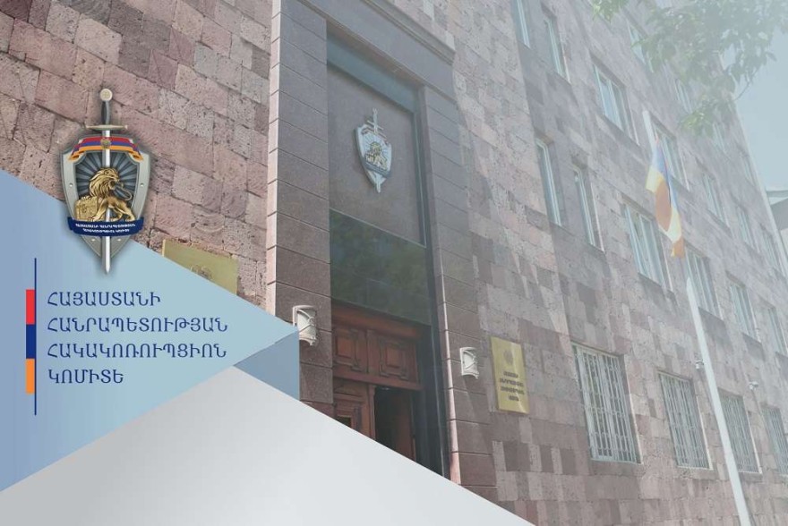 Ապօրինի գործողության դիմաց կաշառք ստանալու համար մեղադրանք է ներկայացվել Էկոնոմիկայի նախարարության պաշտոնատար անձին