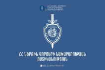 Կոչ ենք անում միջանձնային վեճին քաղաքական ենթատեքստ տալու փորձերի փոխարեն համագործակցել իրավապահների հետ. ոստիկանություն