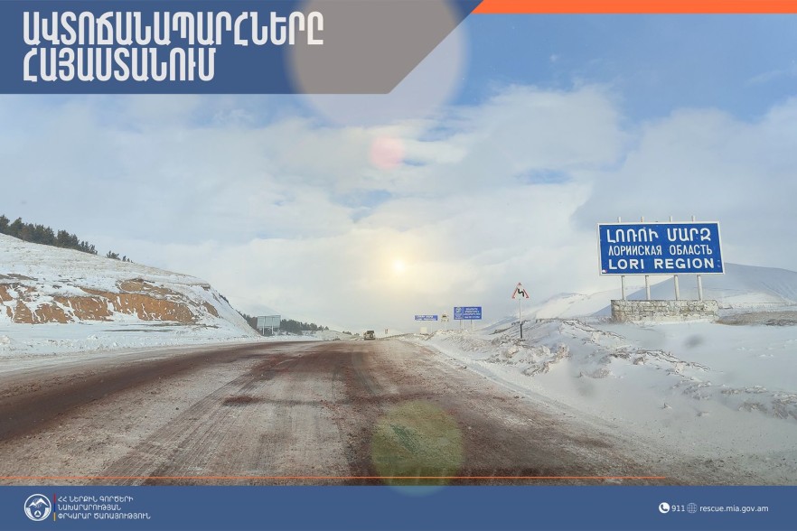 В Республике Армения есть закрытые автодороги