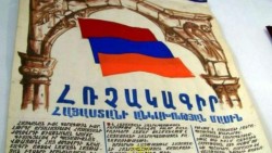 35 лет назад, 23 августа, была принята Декларация о независимости Армении