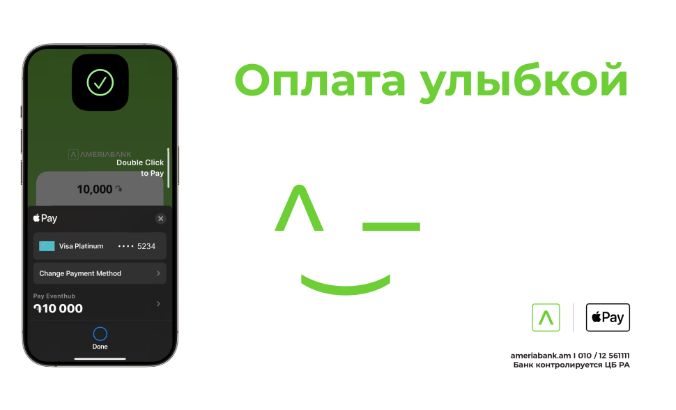 Прием онлайн-платежей через Apple Pay уже доступен для vPOS клиентов Америабанка