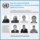 Հայ յոթ պատանդների ընտանիքներն ու փաստաբանները դիմել են ՄԱԿ-ին՝ պահանջելով անհապաղ ազատ արձակում