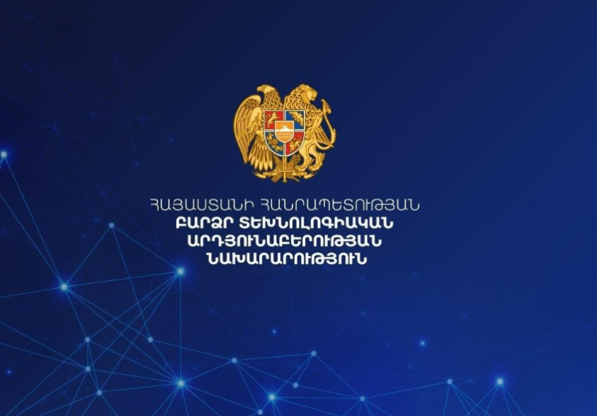 Название Министерства высокотехнологической промышленности будет изменено