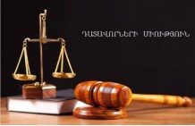 ՀՀ դատավորների միությունը՝ MEDEL եվրոպական հեղինակավոր կազմակերպության անդամ
