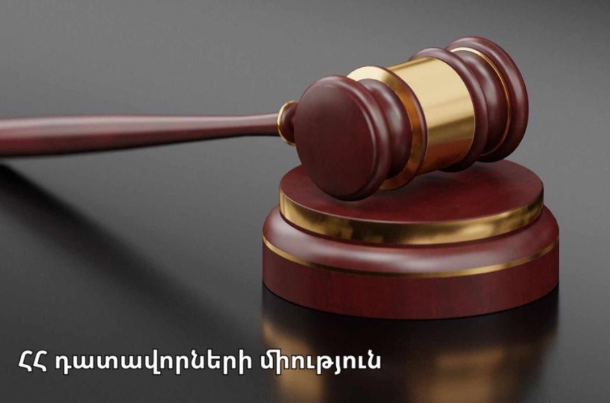 Դատական օրենսգրքի փոփոխությունների առկա խմբագրումը չի քննարկվել դատավորների հետ, չեն հայցվել մասնագիտական համայնքների դիրքորոշումները