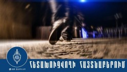 Հետախուզվողներ են հայտնաբերվել