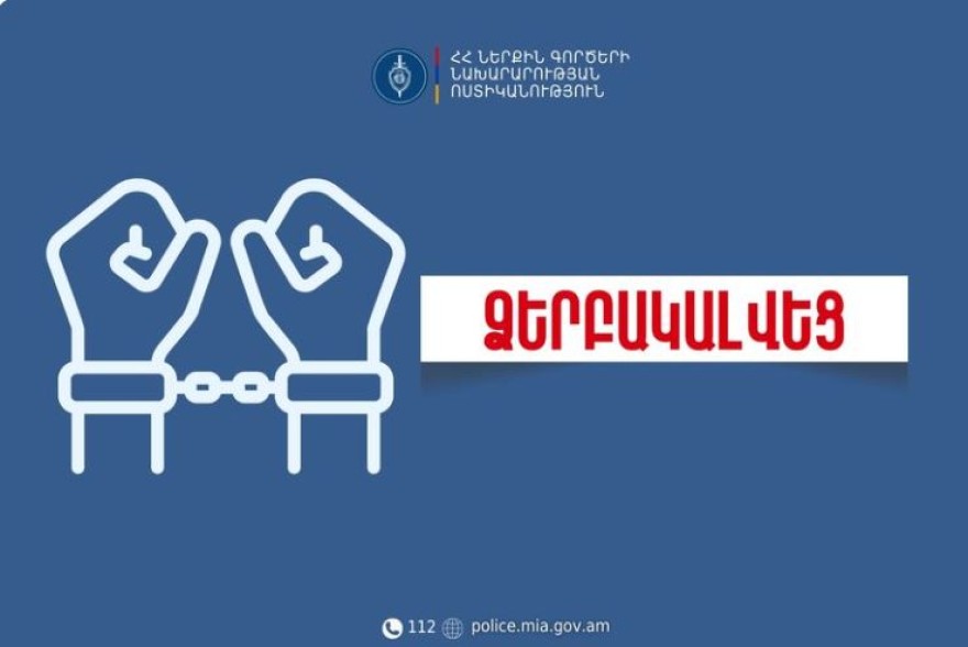 Ոստիկանները ձերբակալել են շտապօգնության անձնակազմի գործողություններին խոչընդոտած տղամարդուն