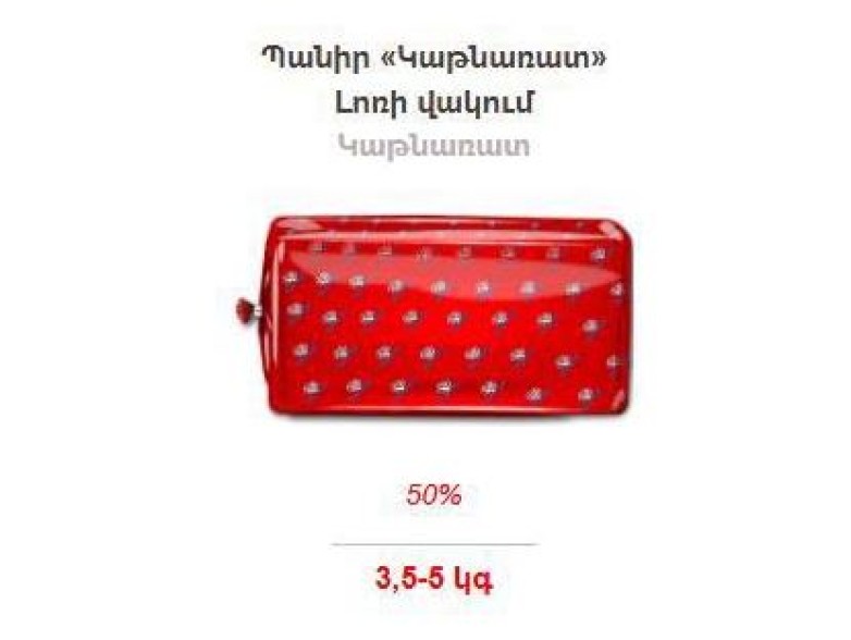 Արտադրվել է վտանգավոր սննդամթերք. կասեցվել է «Կաթնառատի» ապրանքանիշի «Լոռի պանիր 50%» արտադրությունը