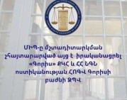 ՄԻՊ ներկայացուցիչները չհայտարարված այց են կատարել «Գորիս» ՔԿՀ և ոստիկանության ձերբակալվածների պահման վայր