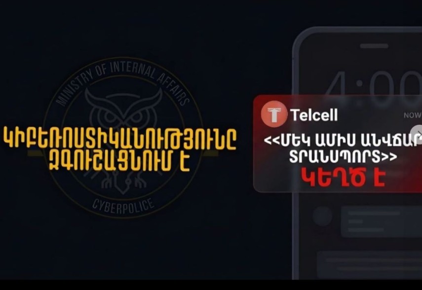 Անվճար տրանսպորտի կեղծ առաջարկով հափշտակում են «Telcell Wallet»-ի և բանկային քարտերի գումարները. Զգուշացում