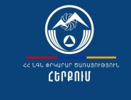 Երևանում ջրանցքում ևս երկու քաղաքացի փնտրելու մասին տեղեկությունը կեղծ է․ ՆԳՆ