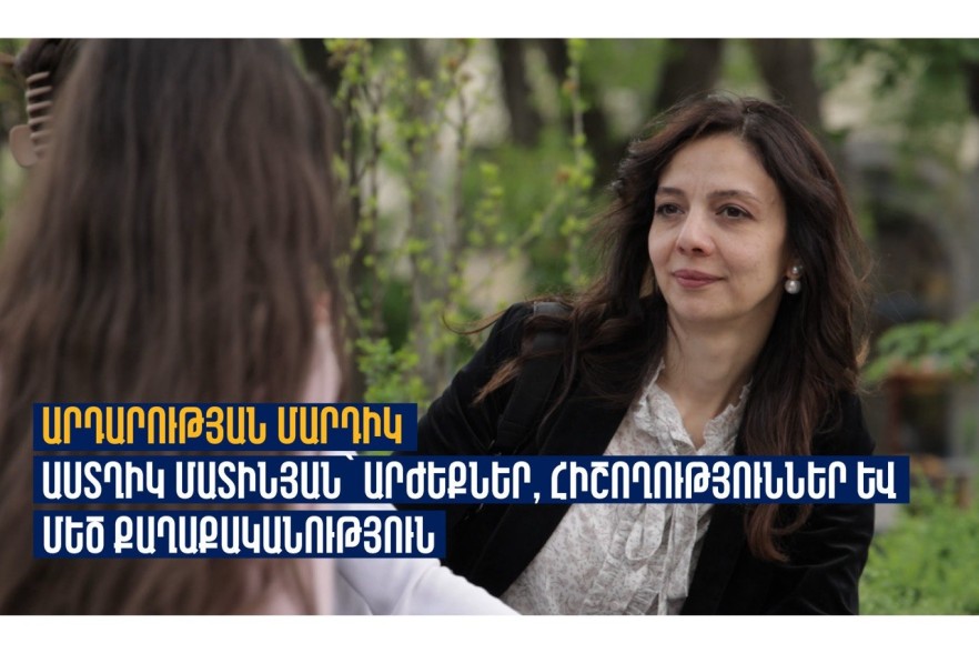 Արդարության մարդիկ. «Միասնության թևեր» կուսակցության պատգամավորի թեկնածու Աստղիկ Մատինյան՝ արժեքներ, հիշողություններ և մեծ քաղաքականություն (Տեսանյութ)
