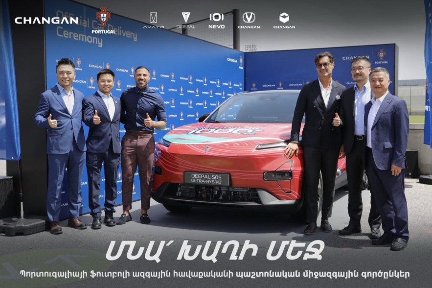 Changan Automobile-ը հայտարարում է Պորտուգալիայի ֆուտբոլի ազգային հավաքականի հետ գլոբալ ռազմավարական համագործակցության մասին