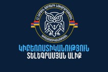 Новая платформа для вашей кибербезопасности: МВД запускает телеграм-канал «Киберполиция»