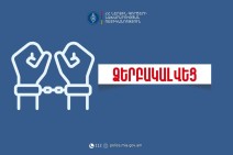 31-ամյա երիտասարդի տնից հայտնաբերվել է հալյուցինոգեն սունկ, թմրամիջոցներ, այլ իրեր