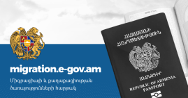Ի՞նչ անել, եթե ձեր հասցեում հայտնաբերել եք անծանոթ անձի տվյալներ (տեսանյութ)