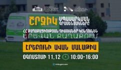 ՆԳՆ շրջիկ սպասարկման գրասենյակները ՀՀ քաղաքացիության դիմումներ կընդունեն ԼՂ-ից բռնի տեղահանվածներից