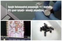 Օդային ճանապարհով քաղաքացին ՀՀ է ներմուծել 845 գրամ «կոկաին» տեսակի թմրամիջոց (Տեսանյութ)