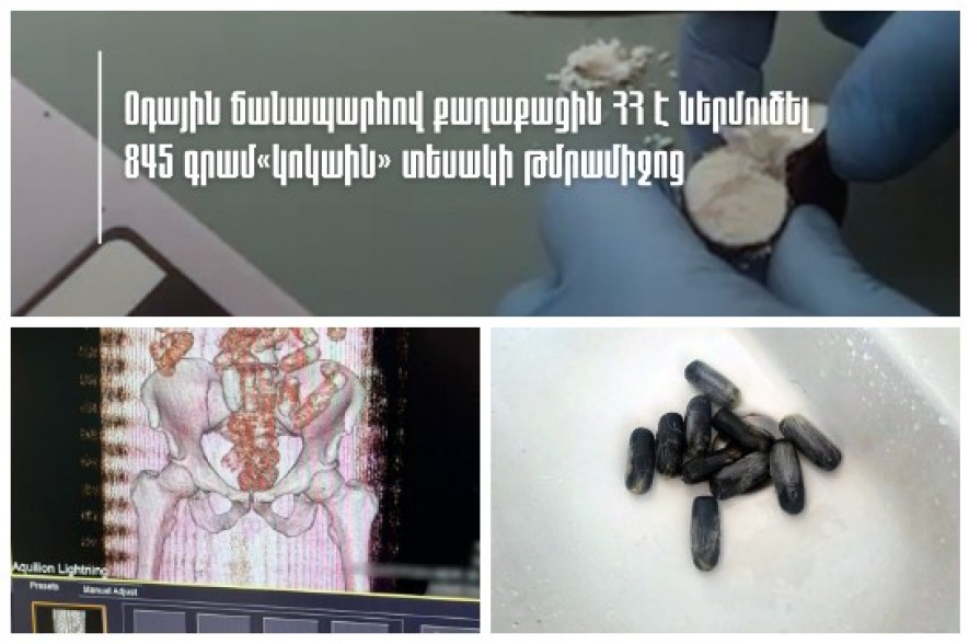 Օդային ճանապարհով քաղաքացին ՀՀ է ներմուծել 845 գրամ «կոկաին» տեսակի թմրամիջոց (Տեսանյութ)