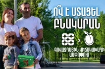 Գովազդային վիճակախաղի ամփոփում․ Լուսանկարներ