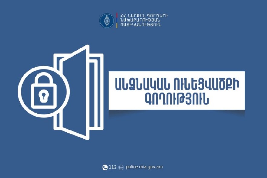 Արաբկիրի համայնքային ոստիկանները մեքենայից գողության դեպք են բացահայտել