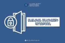 Բացահայտվել են Արբաթ գյուղում կատարված բնակարանային գողությունները