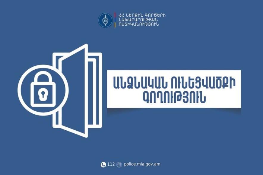 Բացահայտվել են Արբաթ գյուղում կատարված բնակարանային գողությունները