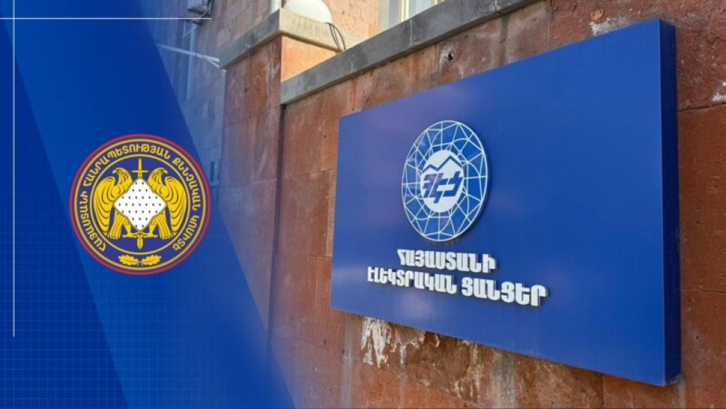 Խոչընդոտվել է ՀԷՑ-ի բաժանորդների սպասարկման տեղեկատվական կենտրոնի բնականոն աշխատանքը. ՔԿ