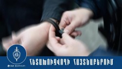 Քրեական ու համայնքային ոստիկանները հայտնաբերել են հետախուզվողների