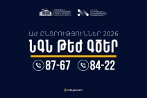 ՆԳՆ-ն ընտրական գործընթացի ընթացքում կապահովի շուրջօրյա արձագանք․ կգործեն 87-67 և 84-22 թեժ գծերը