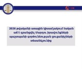 ՄԻՊ-ին դիմում-բողոքների թիվը մեկ տարում աճել է ավելի քան 3 հազարով