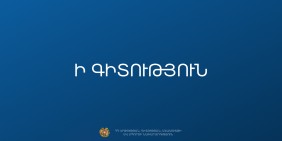 Մեկ շաբաթով երկարաձգվել է քոլեջների ընդունելության էլեկտրոնային հայտագրումը