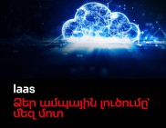 Viva’s cloud solutions are a solid foundation for business development