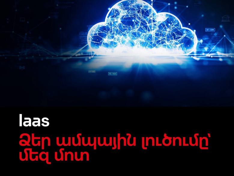 Viva-ի ամպային լուծումներն ամուր հիմք են բիզնեսի զարգացման համար (Տեսանյութ)
