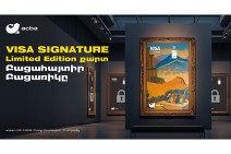 Visa Signature Limited Edition քարտեր՝ Մարտիրոս Սարյանի «Հայաստան» կտավի պատկերով