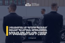 Օրենքի պահանջները չկատարելը կհանգեցնի լիցենզիայի դադարեցման․ ՆԳՆ