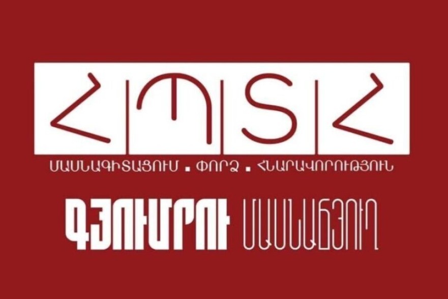 Сотрудники Гюмрийского филиала АГЭУ объявили бойкот