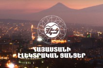 Վերջնահաշվարկ կատարելիս ՀԷՑ-ի նախկին սեփականատերերին վճարվող գումարի չափի մեջ կմտնի 2026-ի ներդրումային ծրագրերի գումարի չափը ևս