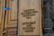 Инфляция в Армении сохранилась в пределах целевого диапазона, составив в среднем около 3%: ЦБ