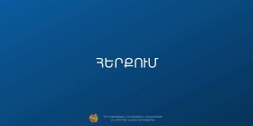 Նախատեսված չէ ՀՀ-ում փակել 229 դպրոց. ԿԳՄՍՆ-ից հերքում են