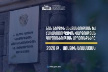 Կիրառվել է 90 կարգապահական տույժ․ ՆԳՆ-ն ամփոփել է արդյունքները