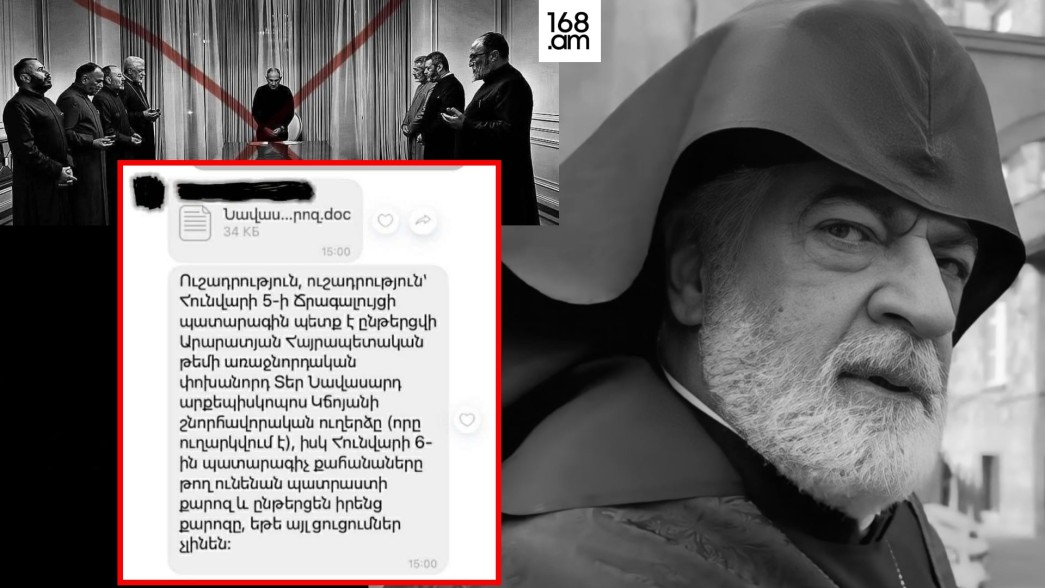 Кчоян в закрытой группе епархии требует завтра в церквях Араратской патриаршей епархии не зачитывать Послание Католикоса всех армян