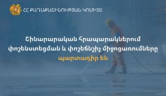 Շինհրապարակներում փոշենստեցման և փոշեճնշիչ միջոցառումները պարտադիր են. Քաղաքաշինության կոմիտեն իրազեկում է