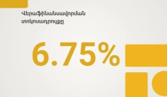 ԿԲ-ն վերաֆինանսավորման տոկոսադրույքը թողել է անփոփոխ՝ 6.75 տոկոս