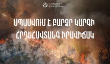 Արարատի և Արմավիրի մարզերում սպասվում է բարձր կարգի հրդեհավտանգ իրավիճակ
