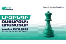 5 տարում 220 միլիարդ ՀՀ դրամ՝ Հայաստանի տնտեսության զարգացման համար