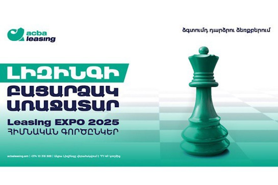 5 տարում 220 միլիարդ ՀՀ դրամ՝ Հայաստանի տնտեսության զարգացման համար