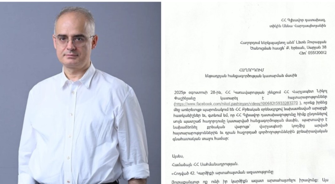 Левон Зурабян подал заявление о преступлении против Пашиняна за фразу: «Правительство — это я»