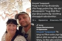 «Ափսոսում եմ, որ իմ մեկնաբանությունը ցավ և տհաճություն Է պատճառել արցախցիներին»․ Հանրային ռադիոյի տնօրենի կին