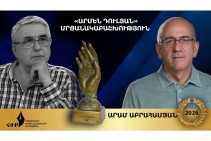 «Արմեն Դուլյան» առաջին մրցանակը՝ Արամ Աբրահամյանին